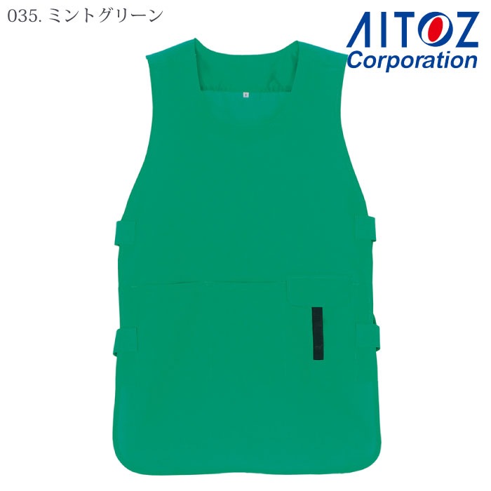 [アイトス] 8083 ベスト型ロングエプロン