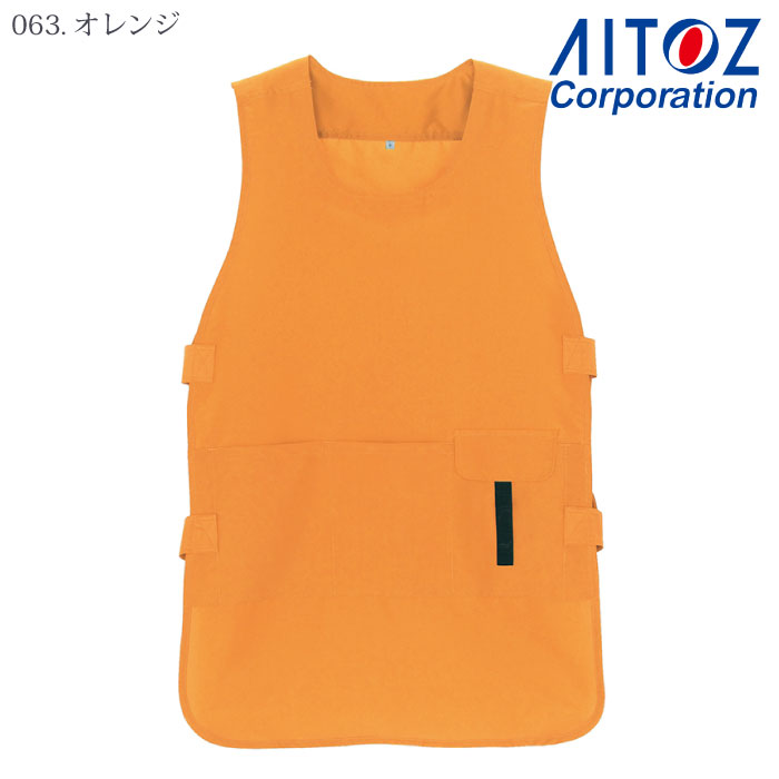 [アイトス] 8083 ベスト型ロングエプロン