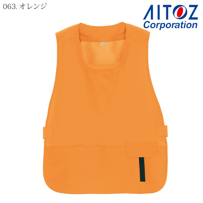 [アイトス] 8082 ベスト型ショートエプロン