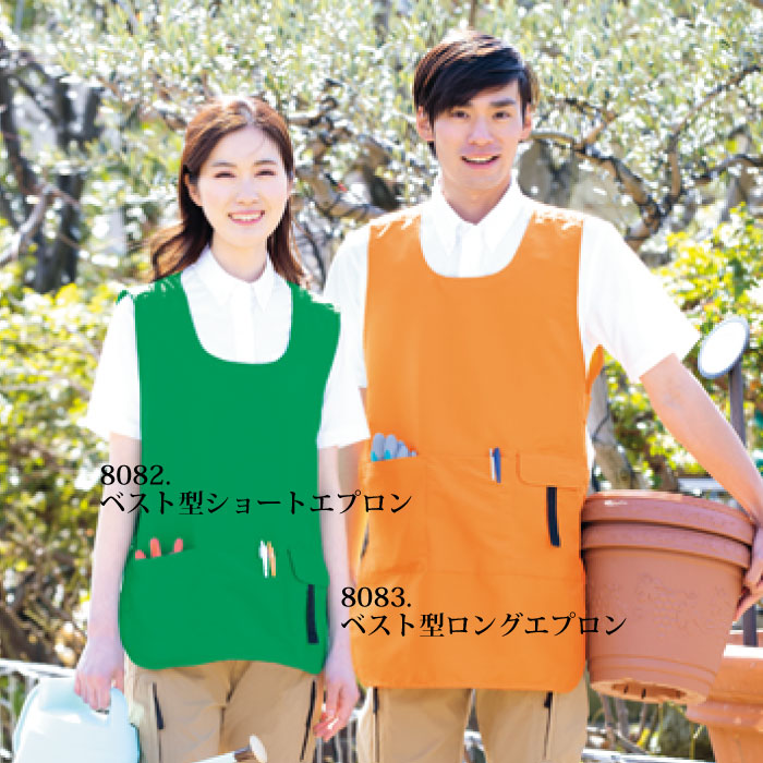 [アイトス] 8082 ベスト型ショートエプロン