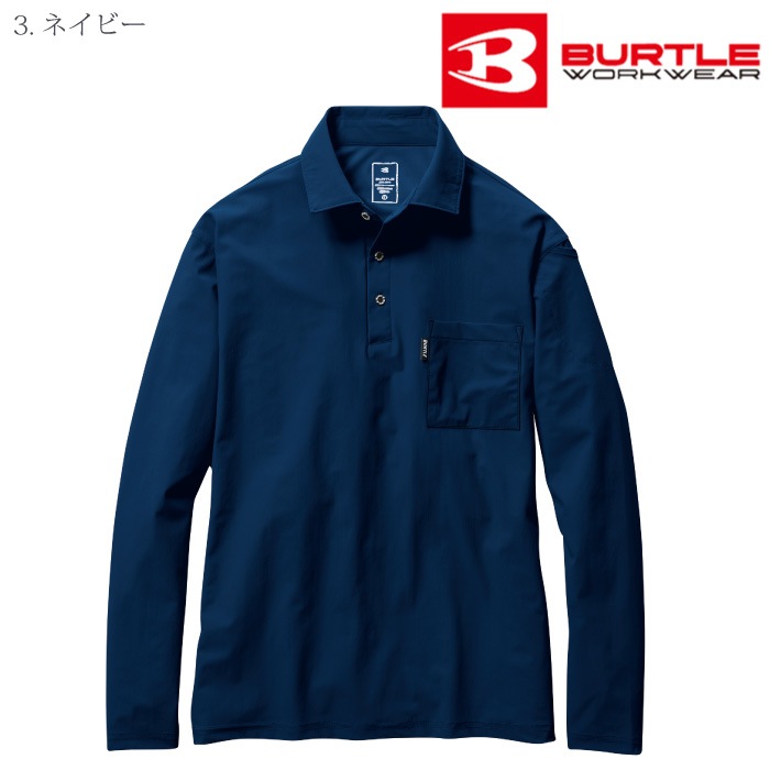 [バートル] 235 長袖ポロシャツ（ユニセックス）