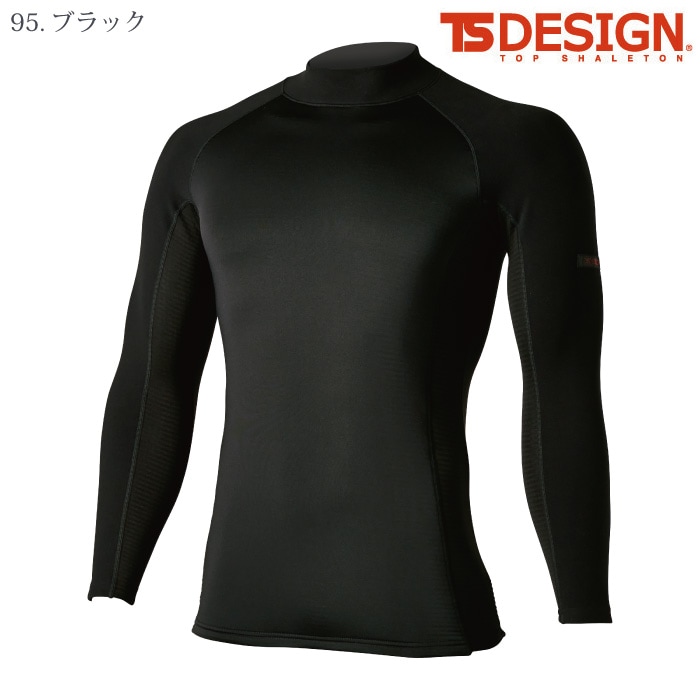 [TS Design] 3225 ウインドストップハイネック