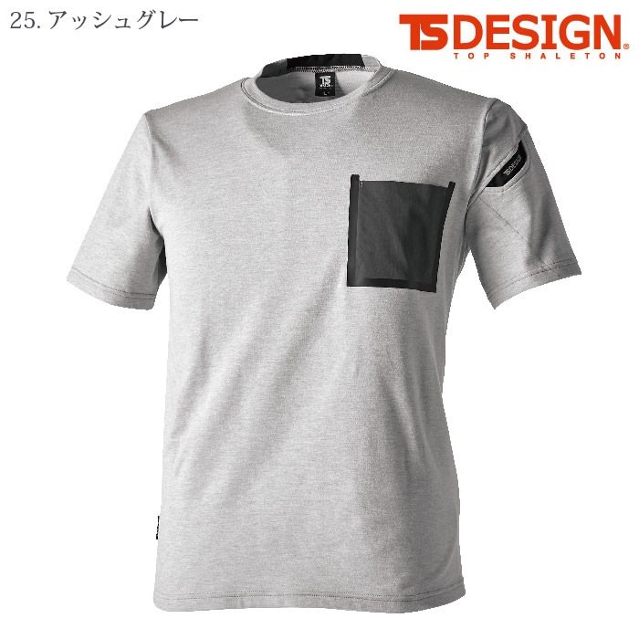 [TS Design] 8655 TS DELTAコーデュラワークTシャツ