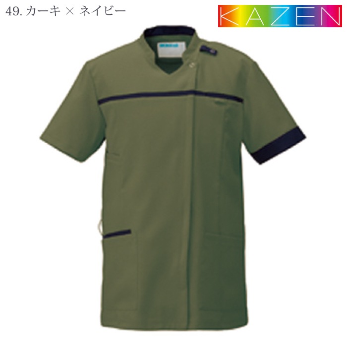 [KAZEN] KZN706 スクラブジャケット半袖 (男女兼用) 2枚セット