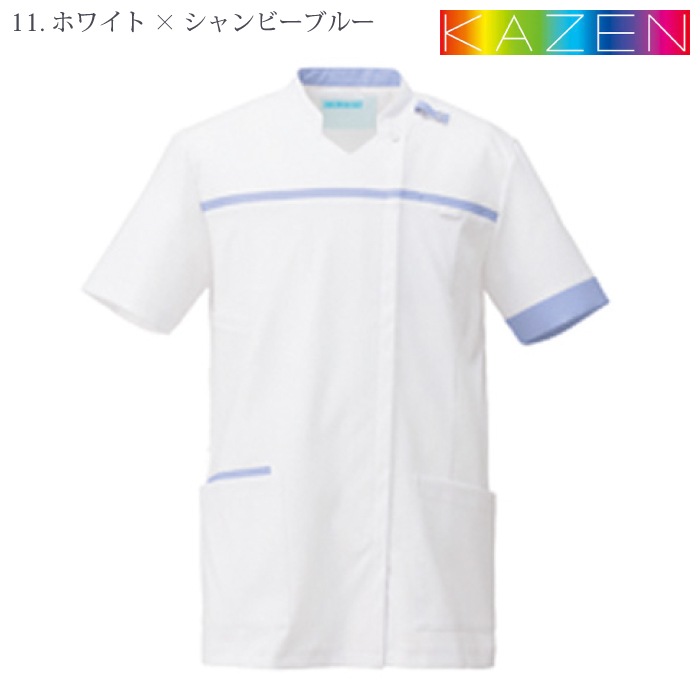 [KAZEN] KZN706 スクラブジャケット半袖 (男女兼用) 2枚セット