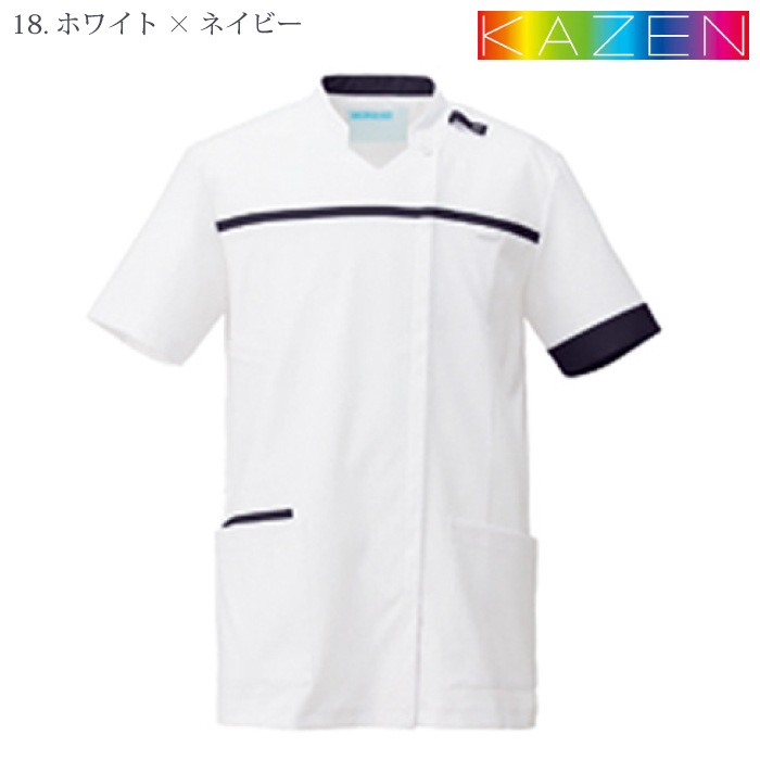 KAZEN] KZN706 スクラブジャケット半袖(男女兼用)2枚セットー医療白衣
