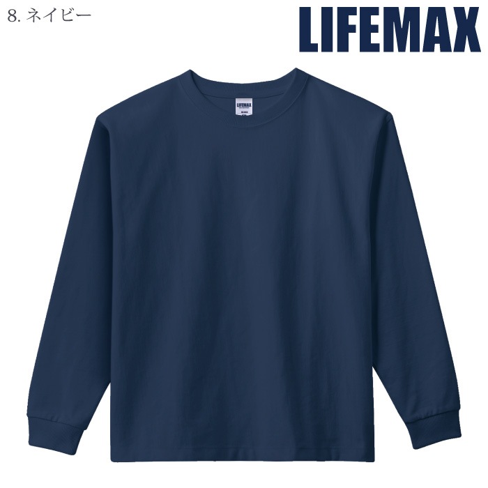 [LIFEMAX] MS1608 10.2オンススーパーヘビーウエイトロングスリーブTシャツ