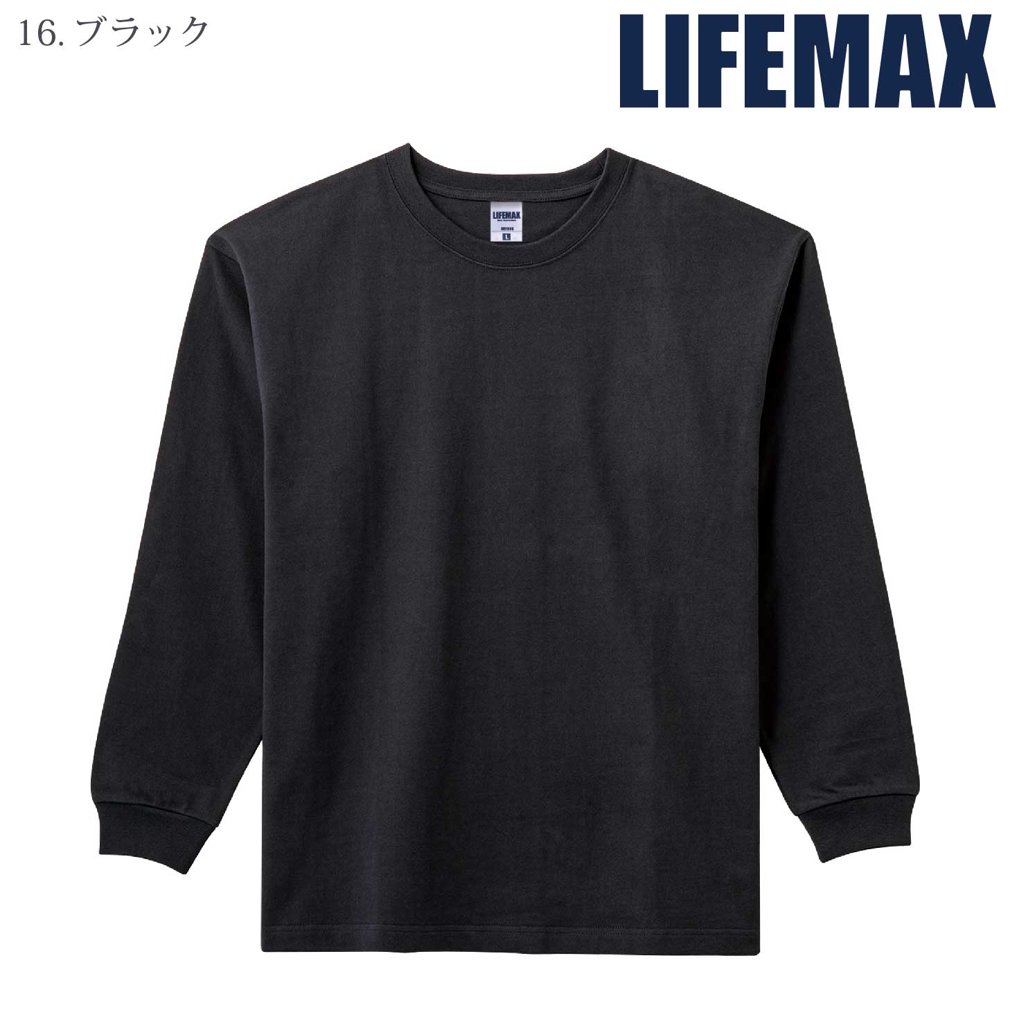 [LIFEMAX] MS1608 10.2オンススーパーヘビーウエイトロングスリーブTシャツ