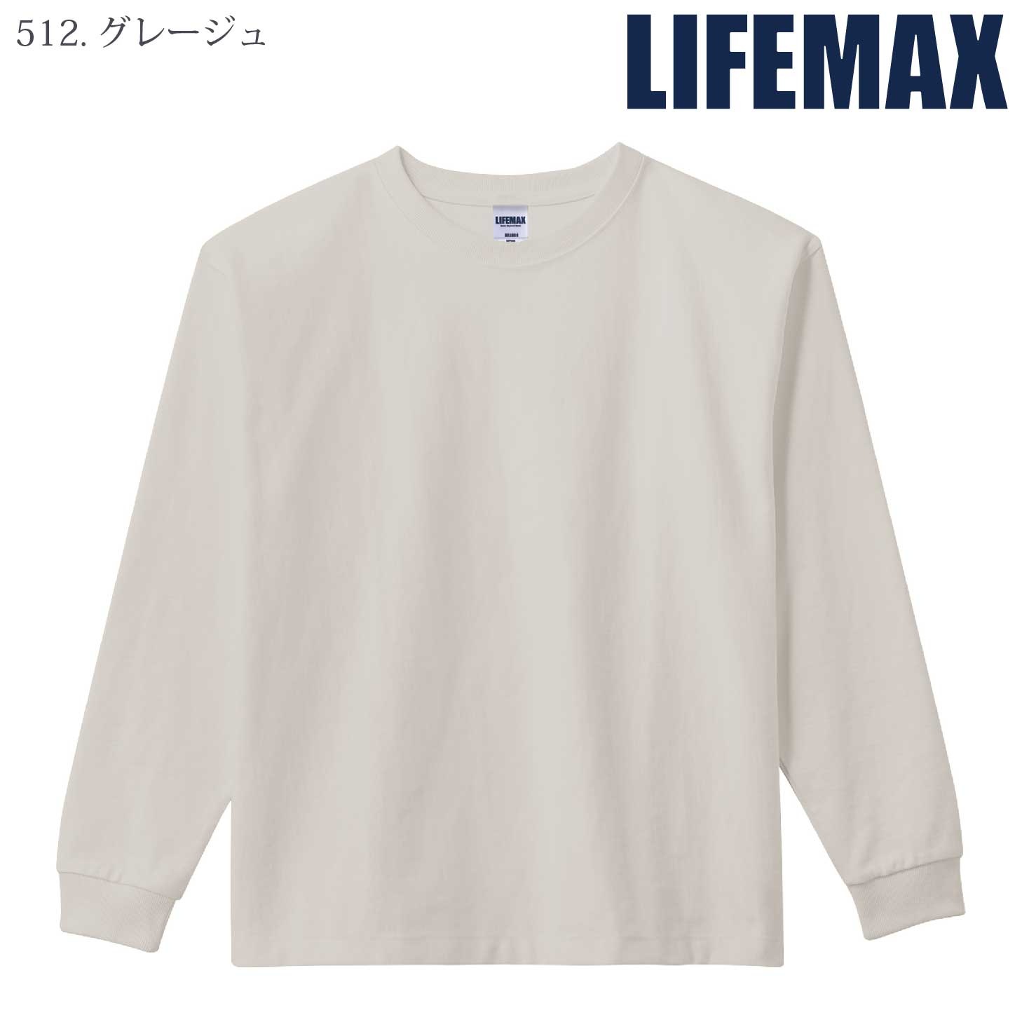 [LIFEMAX] MS1608 10.2オンススーパーヘビーウエイトロングスリーブTシャツ