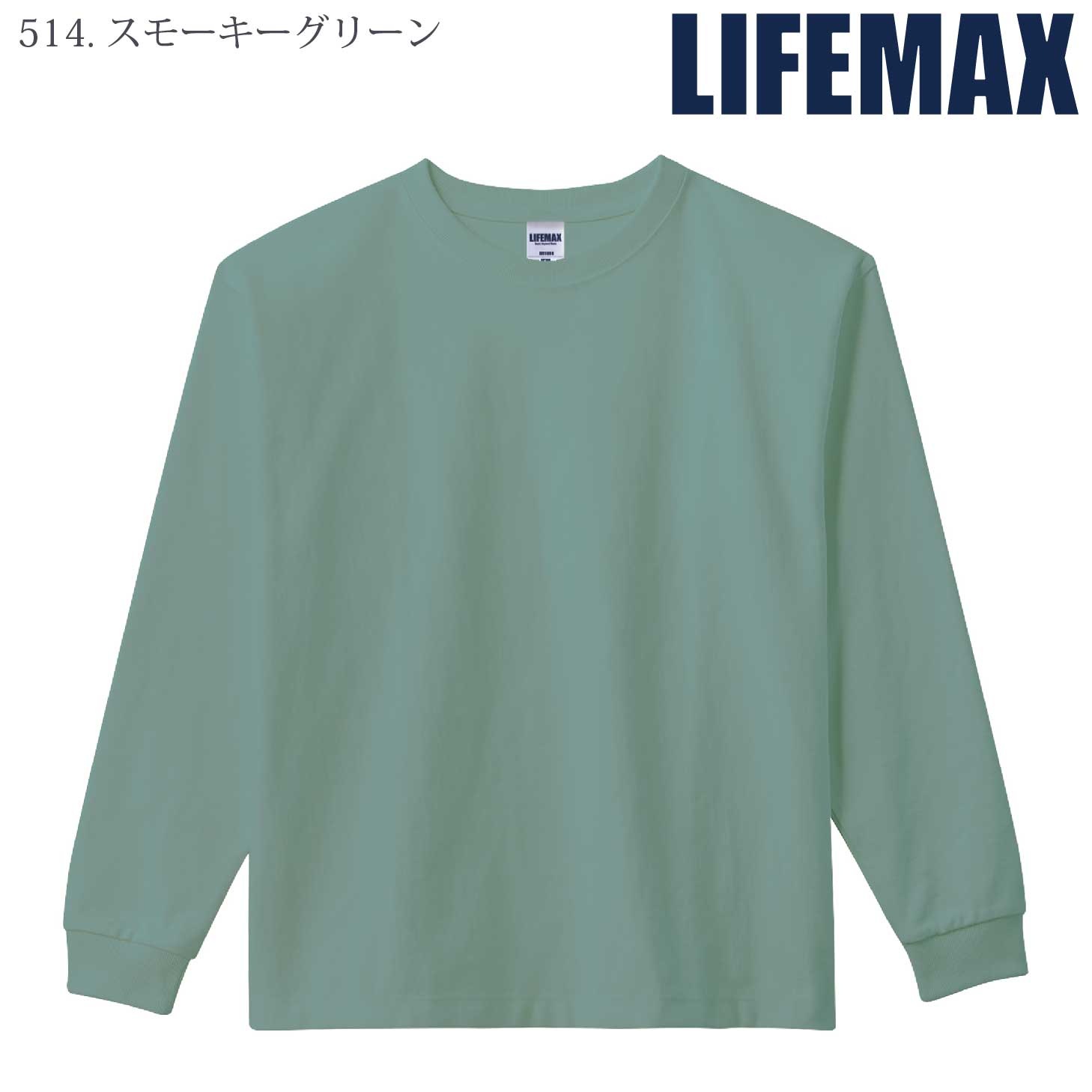 [LIFEMAX] MS1608 10.2オンススーパーヘビーウエイトロングスリーブTシャツ