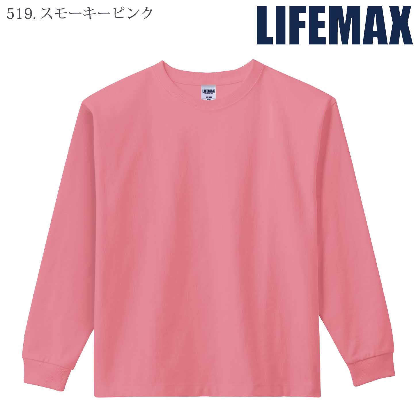 [LIFEMAX] MS1608 10.2オンススーパーヘビーウエイトロングスリーブTシャツ
