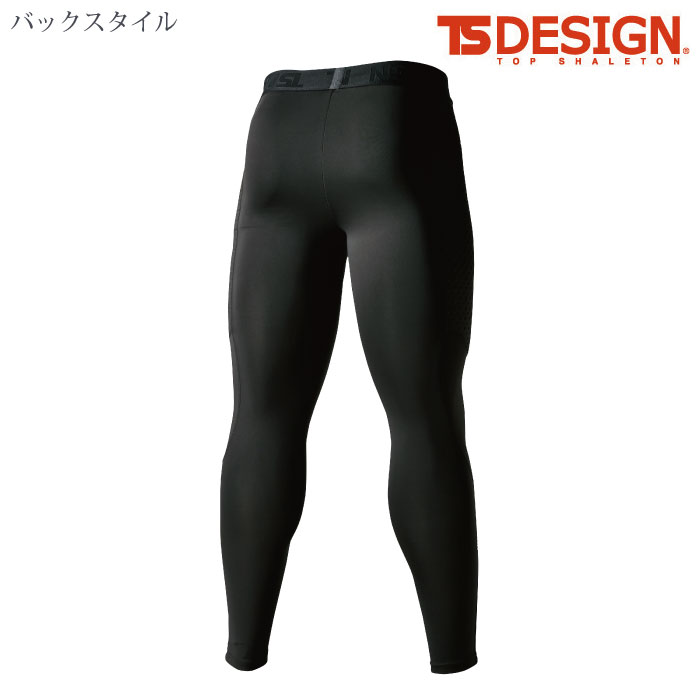 [TS Design] 8022 スペースシールドウォームロングパンツ