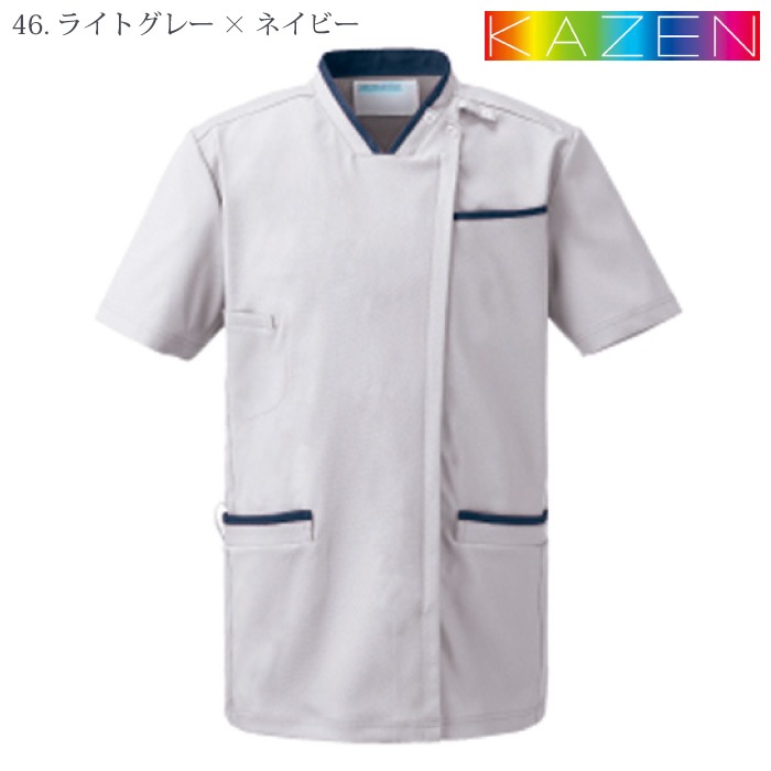 [KAZEN] KZN705 スクラブジャケット半袖（男女兼用） 2枚セット