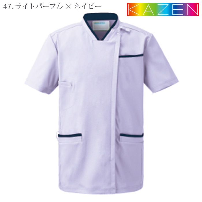[KAZEN] KZN705 スクラブジャケット半袖（男女兼用） 2枚セット