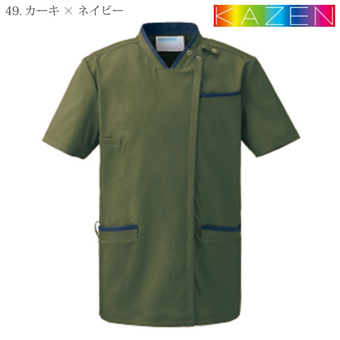 [KAZEN] KZN705 スクラブジャケット半袖（男女兼用） 2枚セット