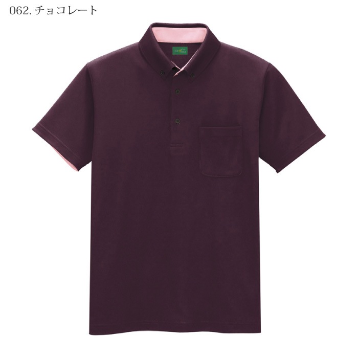 [pep] AZ-50006 制電半袖ポロシャツ（ボタンダウン）
