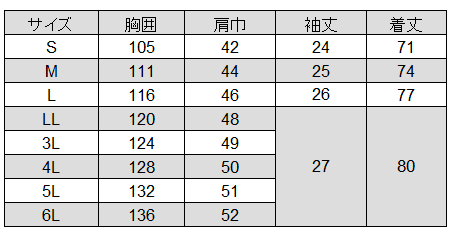 [Lumiere] 861303 メンズ半袖KCコート