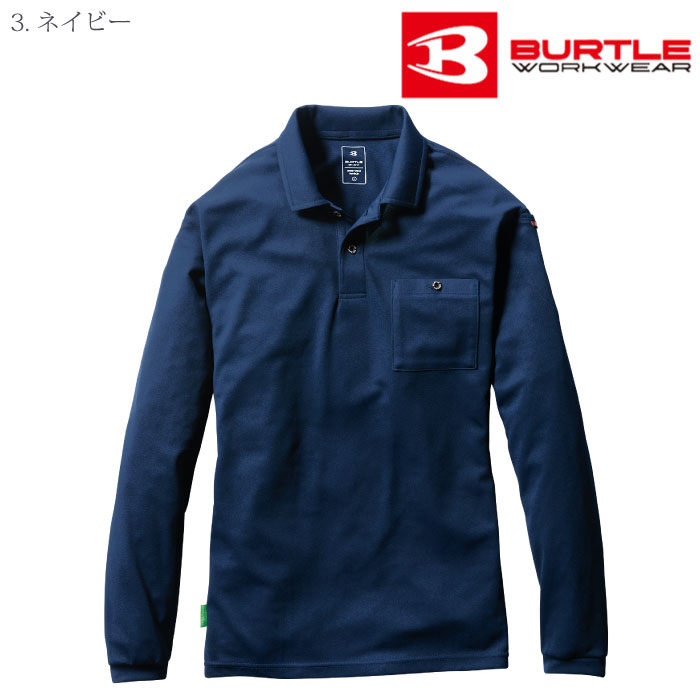 [バートル] 165 長袖ポロシャツ（ユニセックス）