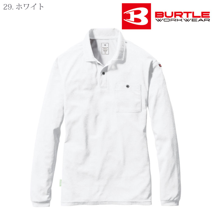 [バートル] 165 長袖ポロシャツ（ユニセックス）