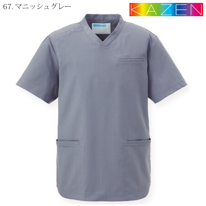 [KAZEN] KZN350 スクラブ（男女兼用） 2枚セット