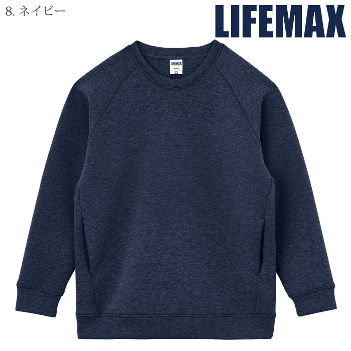 [LIFEMAX] MS2131 ドライストレッチクルーネックトレーナー（ポリジン加工）