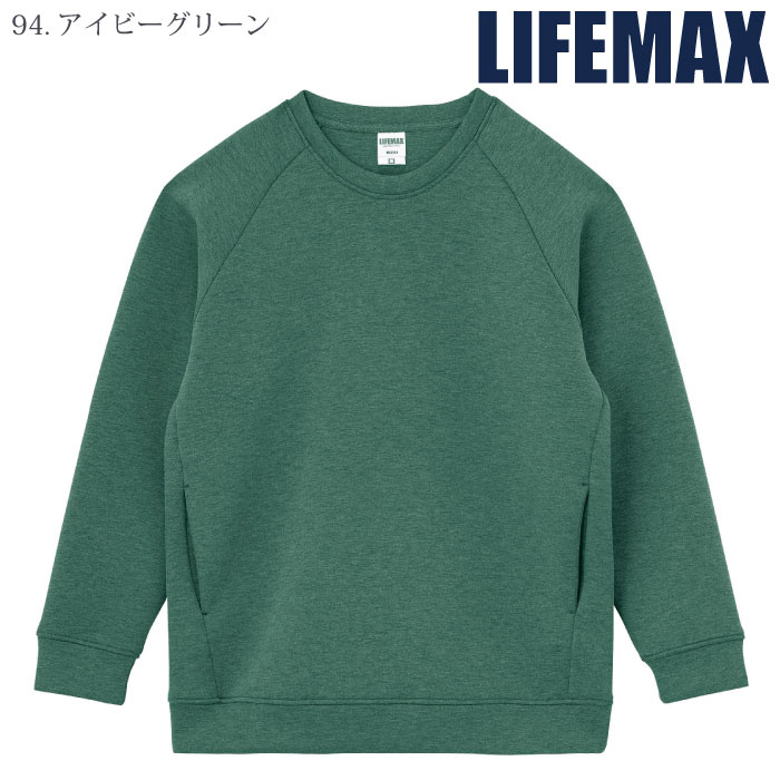 [LIFEMAX] MS2131 ドライストレッチクルーネックトレーナー（ポリジン加工）