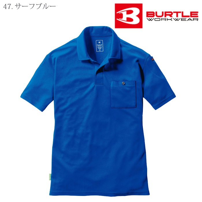 [バートル] 167 半袖ポロシャツ（ユニセックス）