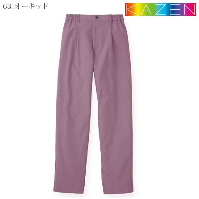 [KAZEN] KZN550 テーパードスラックス（男女兼用） 2本セット