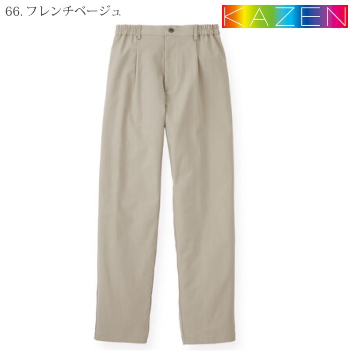 [KAZEN] KZN550 テーパードスラックス（男女兼用） 2本セット