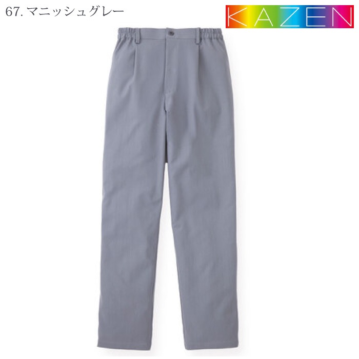 [KAZEN] KZN550 テーパードスラックス（男女兼用） 2本セット