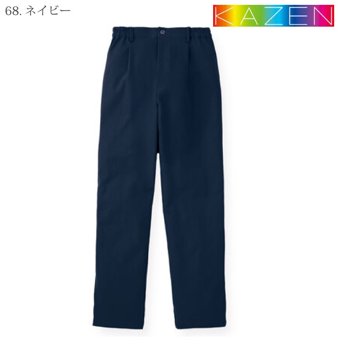 [KAZEN] KZN550 テーパードスラックス（男女兼用） 2本セット