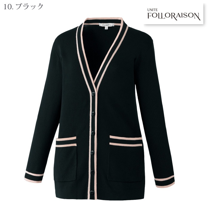 ユナイト [FOLLO RAISON] FR-0010 カーディガン（九分袖）