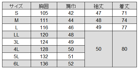 [Lumiere] 861305 メンズ八分袖KCコート