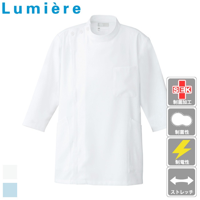 [Lumiere] 861305 メンズ八分袖KCコート