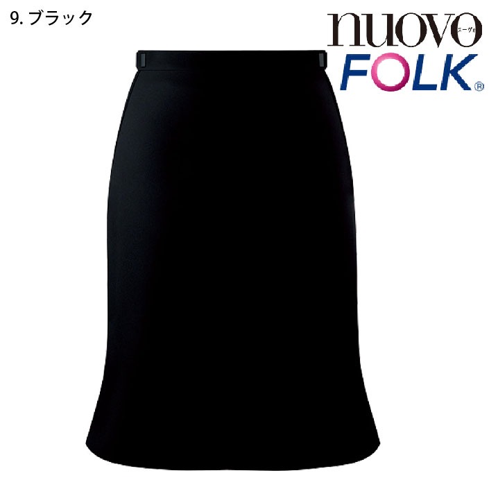 [nuovo] FS45738 アジャスター付マーメードスカート