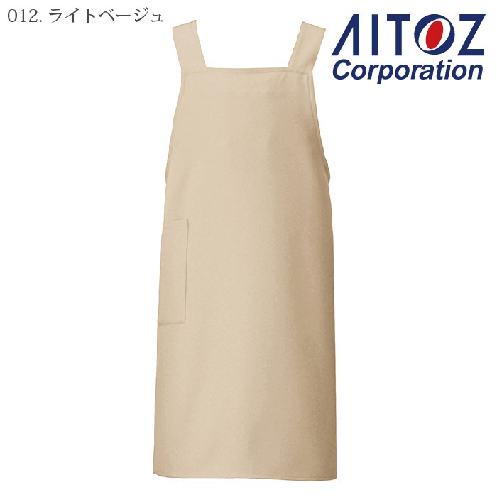 [アイトス] HS2506 胸当てエプロン
