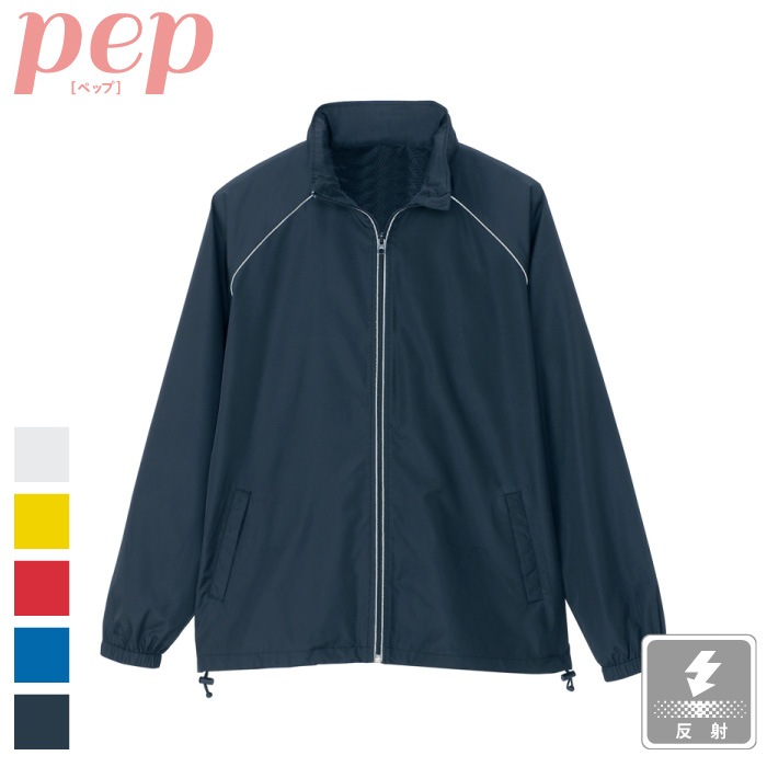 [pep] AZ-2202 リフレクトジャケット（男女兼用）