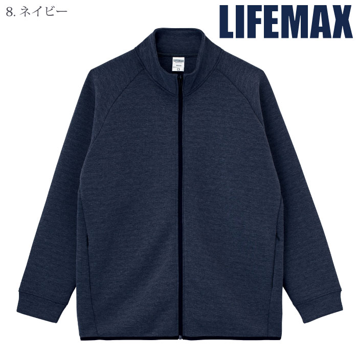 [LIFEMAX] MS2133 ドライストレッチトラックジャケット（ポリジン加工）