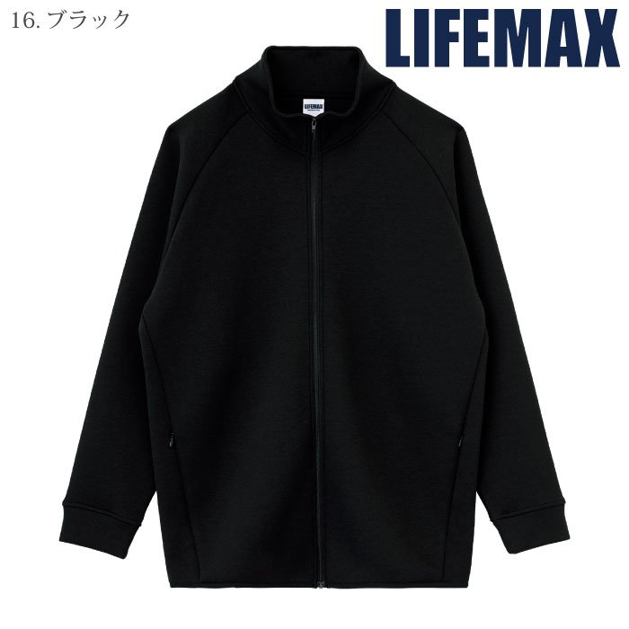 LIFEMAX] MS2133 ドライストレッチトラックジャケット（ポリジン加工