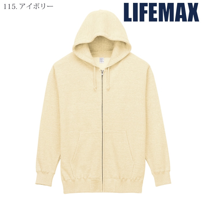 [LIFEMAX] MS2134 10オンスフードジップパーカ（裏パイル）