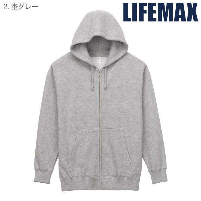 [LIFEMAX] MS2134 10オンスフードジップパーカ（裏パイル）