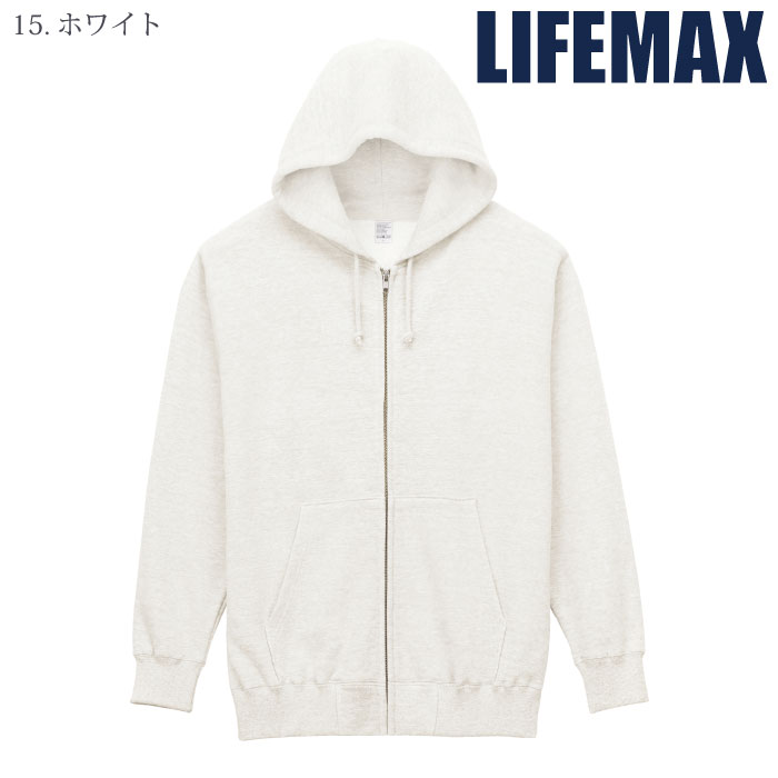 [LIFEMAX] MS2134 10オンスフードジップパーカ（裏パイル）