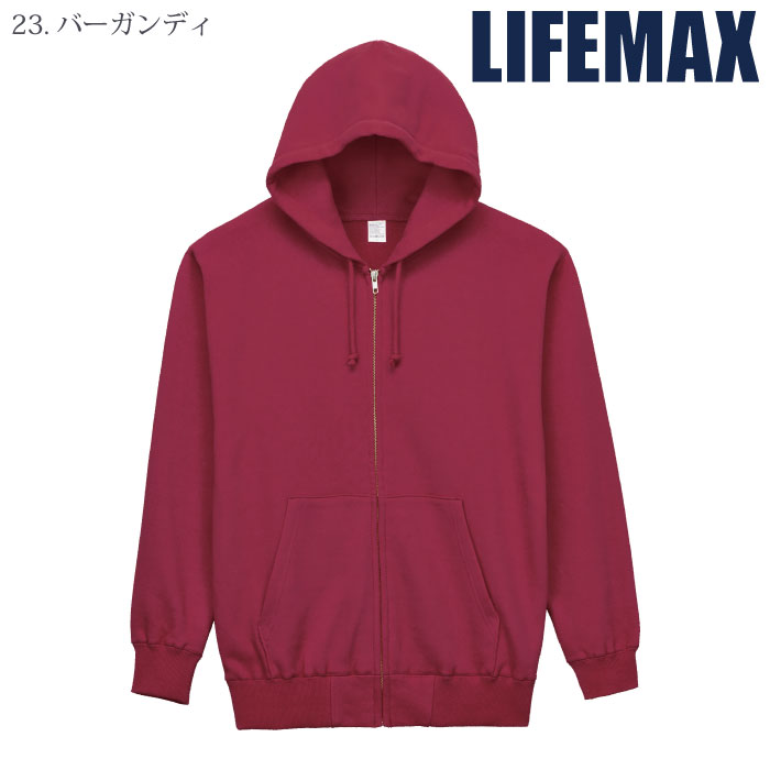 [LIFEMAX] MS2134 10オンスフードジップパーカ（裏パイル）