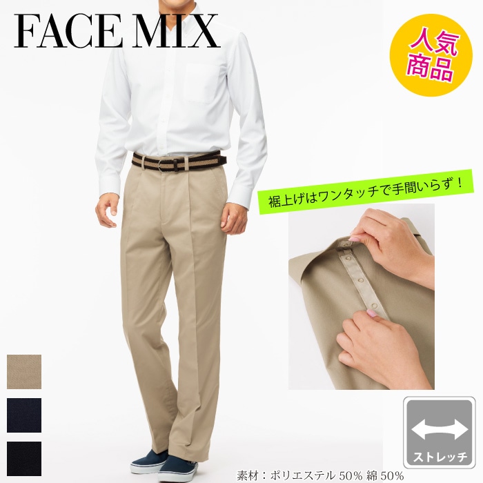 FACE MIX] FP6704U 裾上げらくらくチノパン-医療白衣と介護