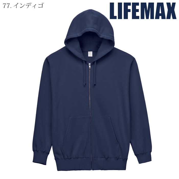 [LIFEMAX] MS2134O 10オンスフードジップパーカ（裏パイル/3L）