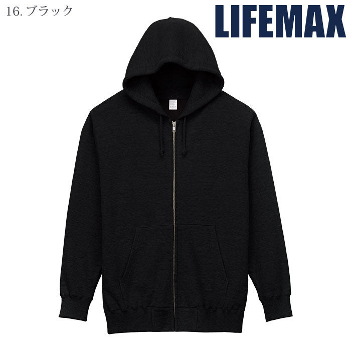 [LIFEMAX] MS2134O 10オンスフードジップパーカ（裏パイル/3L）