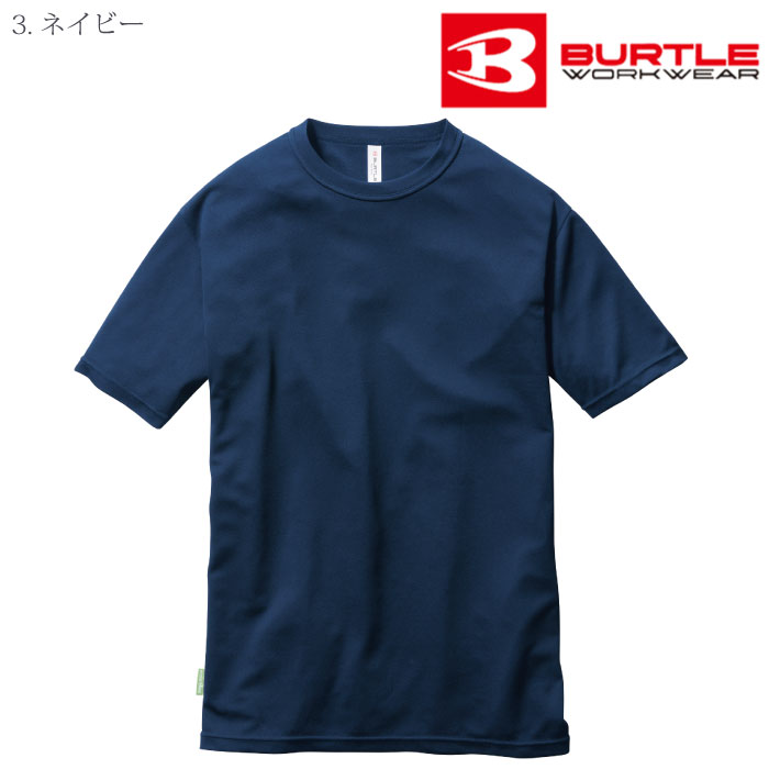 [バートル] 157 ショートTシャツ（ユニセックス）