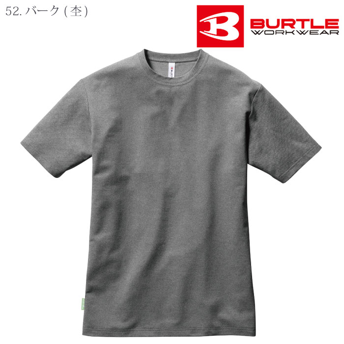 [バートル] 157 ショートTシャツ（ユニセックス）