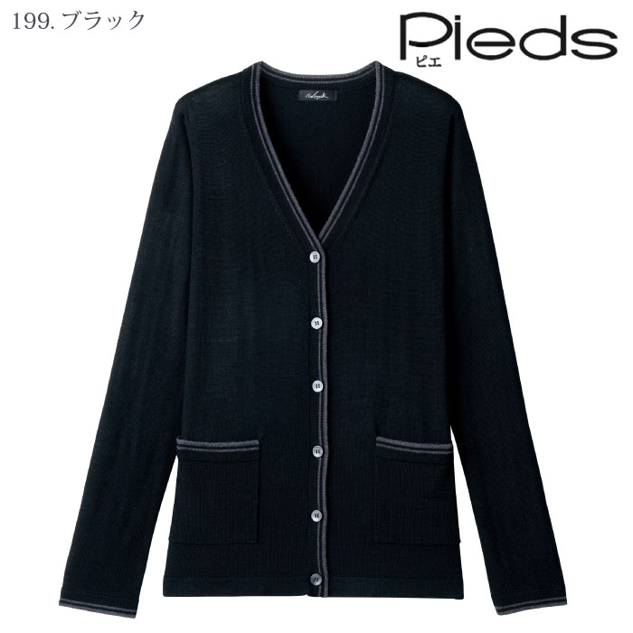 [Pieds] HCN7800 カーディガン