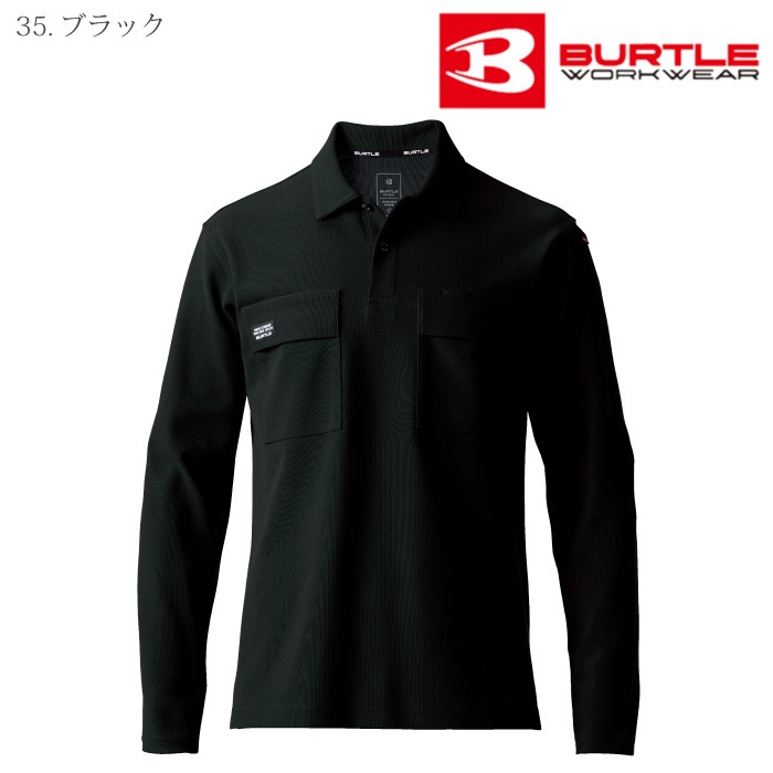 [バートル] 515 長袖ポロシャツ（ユニセックス）